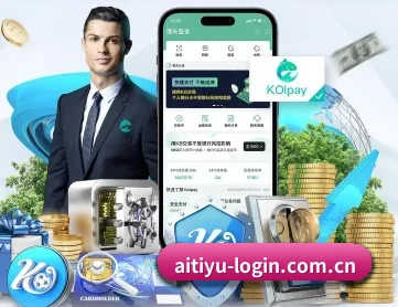 爱体育 APP 深度功能
